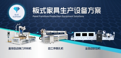 從原材料到成品——板式家具生產(chǎn)工藝流程都有哪些？