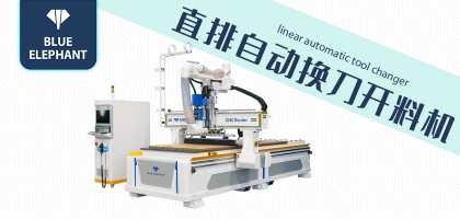 山東開料機(jī)哪家質(zhì)量好，來(lái)說(shuō)說(shuō)濟(jì)南藍(lán)象廠家吧