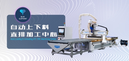 數(shù)控開料機需要達到什么標準？