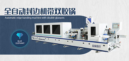 全自動數(shù)控封邊機(jī)加工操作注意事項(xiàng)？操作要點(diǎn)有哪些？