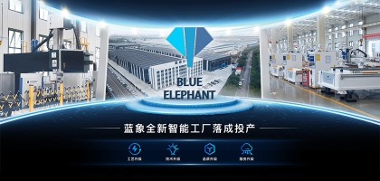 如何評價藍(lán)象數(shù)控|專業(yè)品質(zhì)，創(chuàng)新驅(qū)動