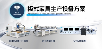 2025年全屋定制家具廠用的設(shè)備都有哪些？板式家具開料機(jī)需要多少錢？