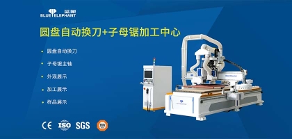 藍(lán)象數(shù)控子母鋸+圓盤自動換刀開料機，切割修邊都能搞！