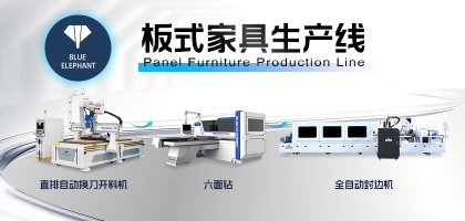 選對設備，讓家具生產(chǎn)效率翻倍！
