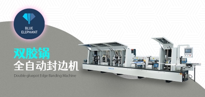 全自動封邊機齊頭報警？你可能忽略了這幾個重要因素