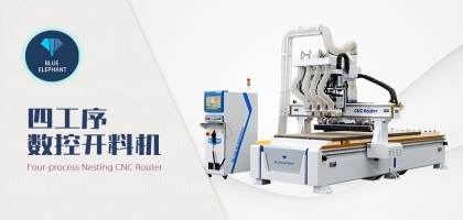 數(shù)控開(kāi)料機(jī)省時(shí)省力，助力家具廠輕松提升加工效率！