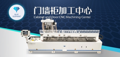 多種生產(chǎn)工藝一站式解決——門(mén)墻柜加工中心的妙處