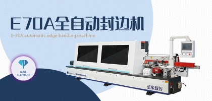 全自動封邊機的漏電保護措施有哪些？