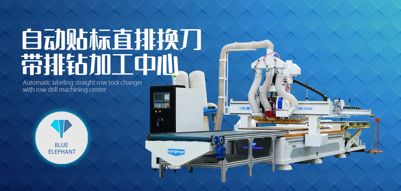 自動貼標直排換刀帶排鉆加工中心 自動貼標直排換刀帶排鉆加工中心