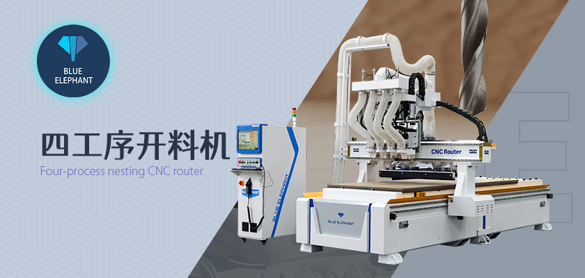 四工序開料機 四工序開料機