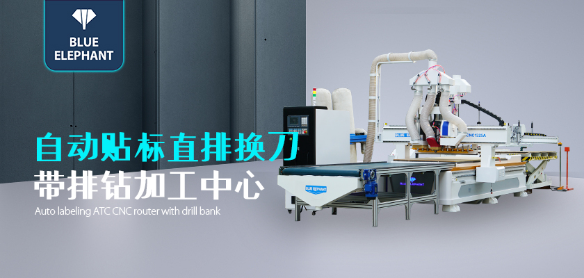 05自動貼標(biāo)直排換刀帶排鉆加工中心 05自動貼標(biāo)直排換刀帶排鉆加工中心
