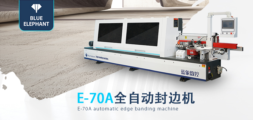 全自動(dòng)封邊機(jī) 全自動(dòng)封邊機(jī)