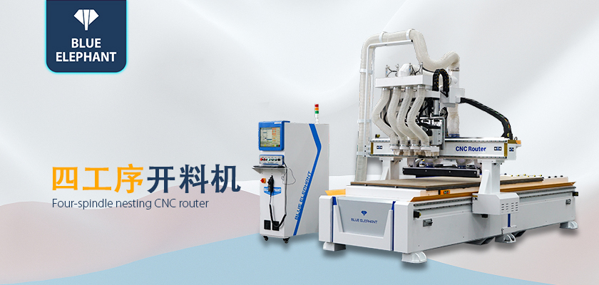 四工序開料機 四工序開料機