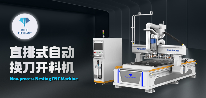 數(shù)控開料機 數(shù)控開料機