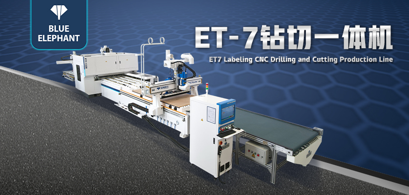ET7鉆切一體機(jī) ET7鉆切一體機(jī)