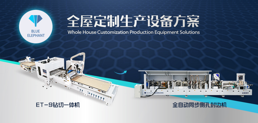 板式家具生產(chǎn)線 板式家具生產(chǎn)線鉆切一體機+封邊同步側(cè)孔機