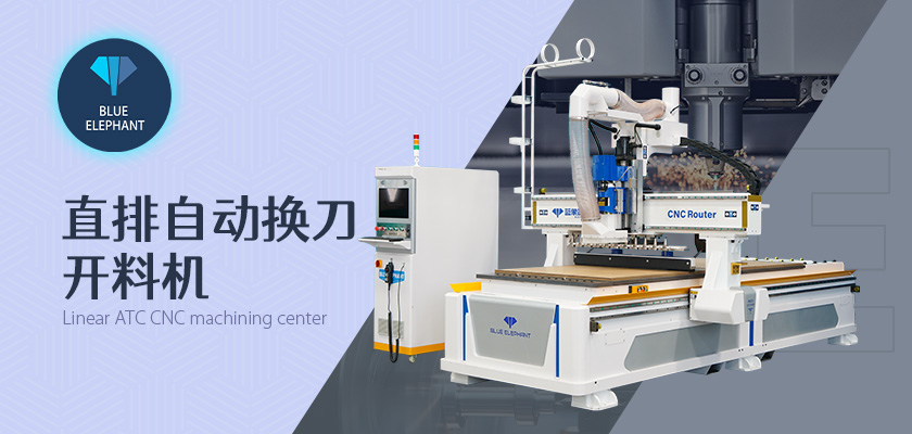 木工開料機(jī) 木工開料機(jī)